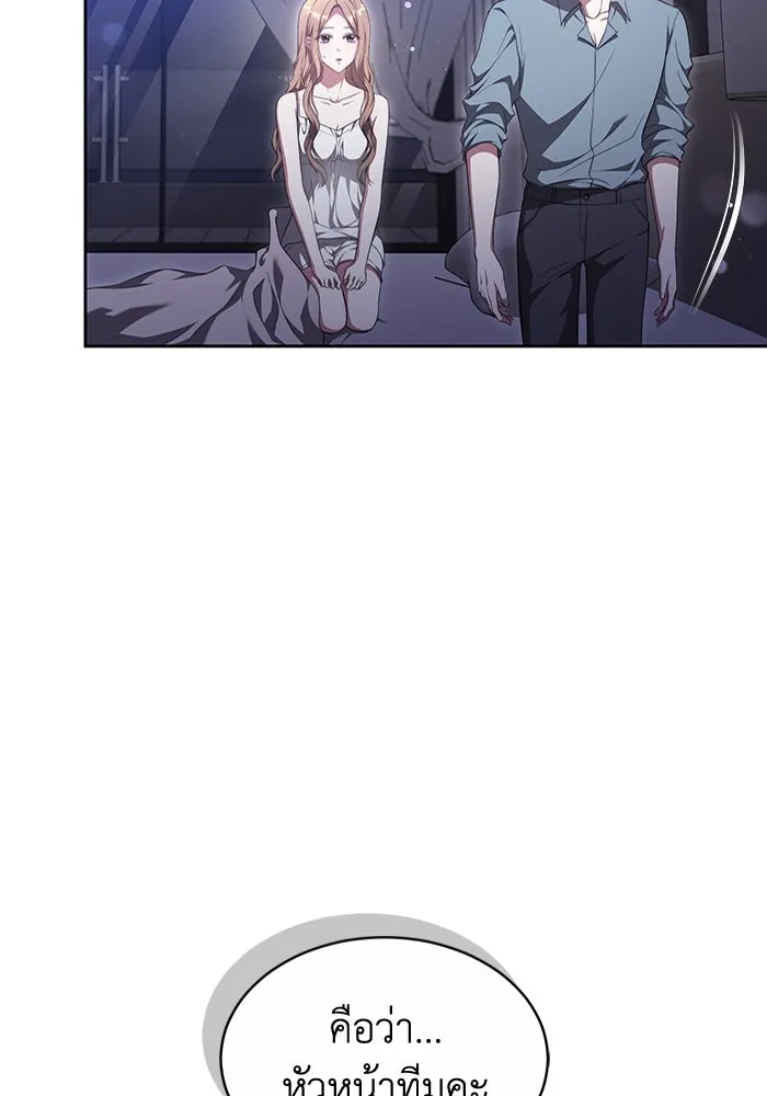 ละลายรักให้ล้นใจ ตอนที่ 32 รูปที่ 22