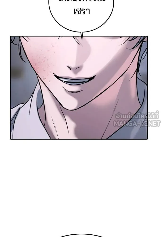 คูเซรา ตอนที่ 41 รูปที่ 253