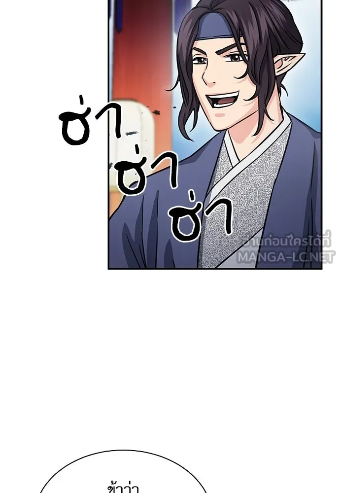 ดรูอิดแห่งสถานีโซล ตอนที่ 109 รูปที่ 123