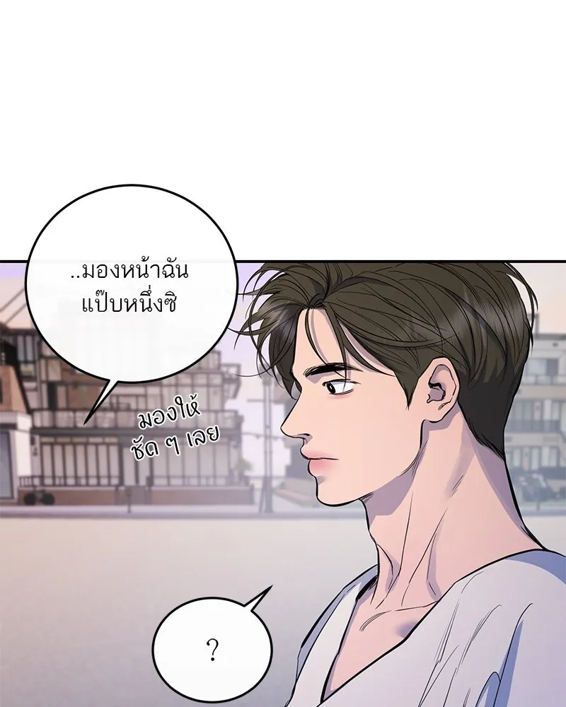 ตำนานเทพธิดาตกสวรรค์ ตอนที่ 109 รูปที่ 110