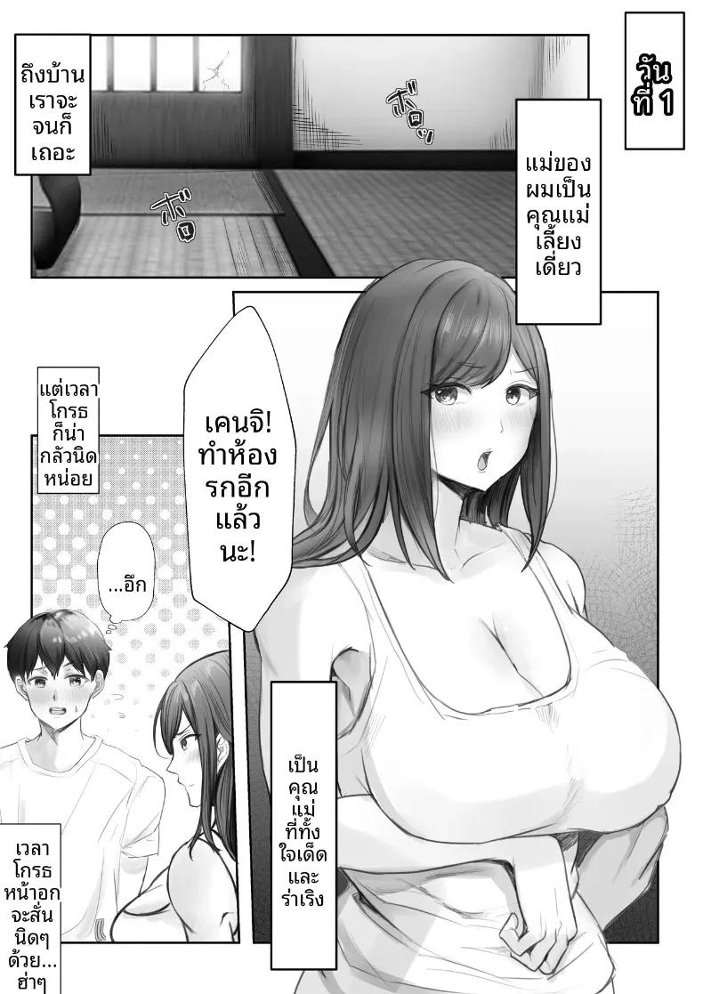 Doujin-Lc- อ่าน โดจิน มังฮวา เกาหลี ญี่ปุ่น จีน แปลไทย สัมพันธ์เร่าร้อนกับคุณเเม่ (Rokkai, Momoshiri Hana) ตอนที่ 1 2 3 4 5 6 7 8 9 10 11 12 13 14 ฟรี ไม่มีโฆษณา อ่าน โดจิน Manhwa เกาหลี ญี่ปุ่น จีน เรามีครบ คัดมาให้เน้นๆ โดจิน 18+ รับประกันความฟินโดย  Doujin Lc