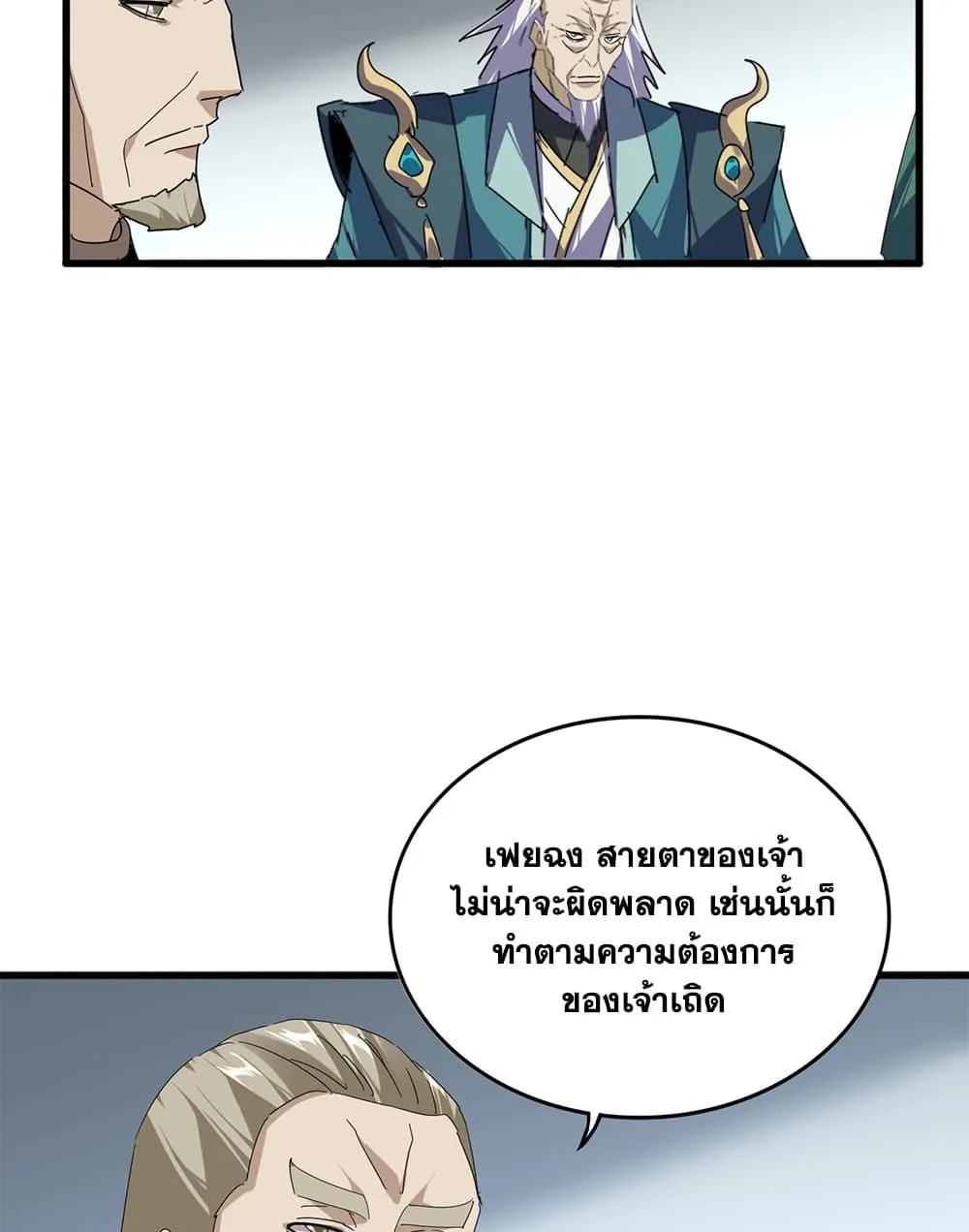 Manga-lc-com อ่านมังงะ อ่านการ์ตูน ออนไลน์ ฟรี Magic Emperor ตอนที่ 1 2 3 4 5 6 7 8 9 10 11 12 13 14 ฟรี ไม่มีโฆษณา Manga-lc - อ่าน มังงะ อ่าน การ์ตูน ออนไลน์ อ่านมังงะ ฟรี