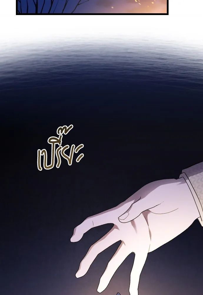 จำเลยหัวใจ ตอนที่ 48 รูปที่ 139