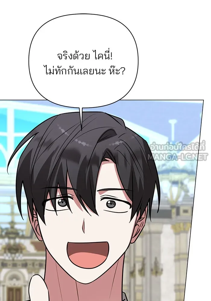 อะคาเดมีนี้เห็นทีจะเจ๊ง ตอนที่ 57 รูปที่ 24