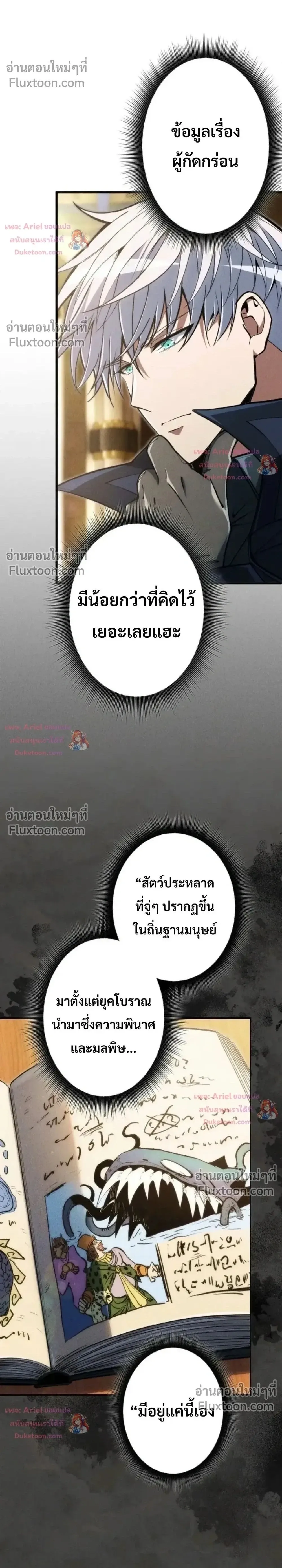 100 Million Years Later The Ultimate Weapon Return อาว_ธส_ดท_าย ต_นข_นมาไร_เท_ยมทานหล_งผ_านไป 100 ล_านป_ ตอนที่ ตอนที่ 26 รูปที่ 2