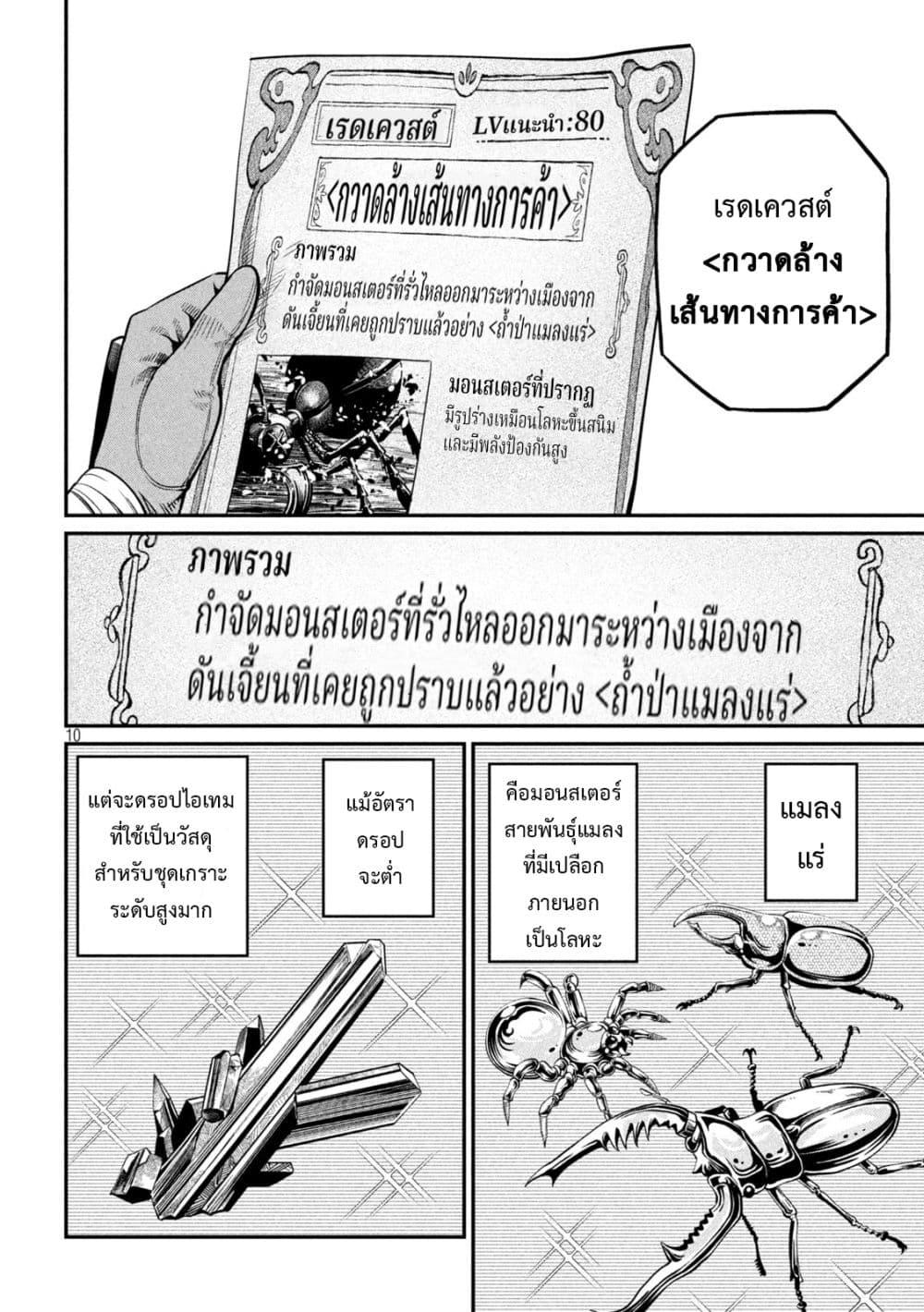 Manga-lc-com อ่านมังงะ อ่านการ์ตูน ออนไลน์ ฟรี Tsuihou Sareta Tenshou Juu Kishi wa game Chishiki de Musou Suru ตอนที่ 1 2 3 4 5 6 7 8 9 10 11 12 13 14 ฟรี ไม่มีโฆษณา Manga-lc - อ่าน มังงะ อ่าน การ์ตูน ออนไลน์ อ่านมังงะ ฟรี