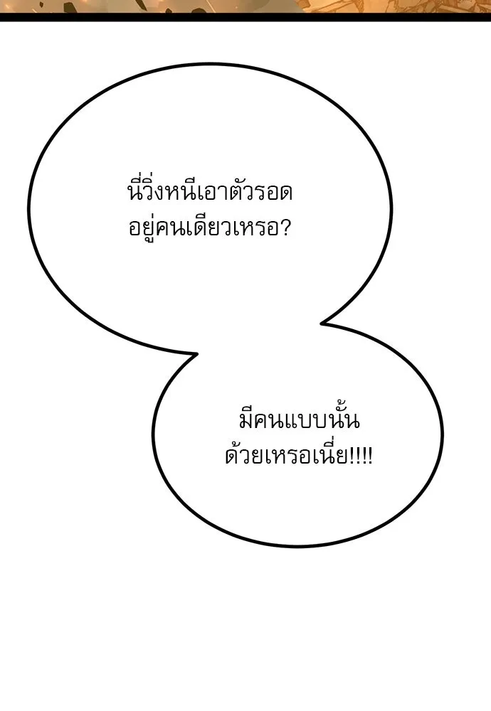 ก็อบลินเลเวล 999 ตอนที่ 10 รูปที่ 47