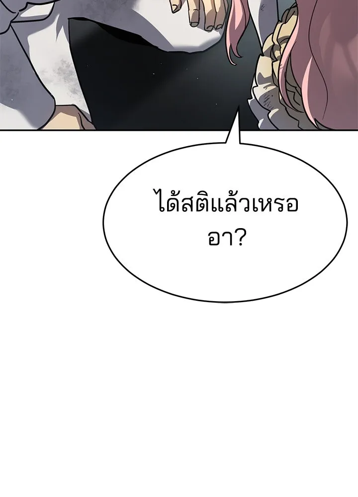 กฎเหล็กบ้านสายลับ ตอนที่ 47 รูปที่ 119