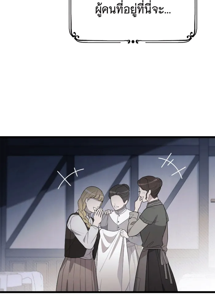 จำเลยหัวใจ ตอนที่ 42 รูปที่ 8