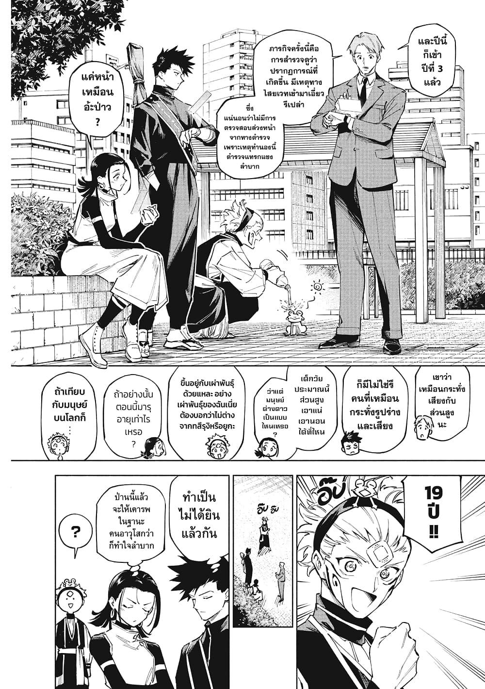 Manga-lc-com อ่านมังงะ อ่านการ์ตูน ออนไลน์ ฟรี Jujutsu Kaisen Modulo ตอนที่ 1 2 3 4 5 6 7 8 9 10 11 12 13 14 ฟรี ไม่มีโฆษณา Manga-lc - อ่าน มังงะ อ่าน การ์ตูน ออนไลน์ อ่านมังงะ ฟรี