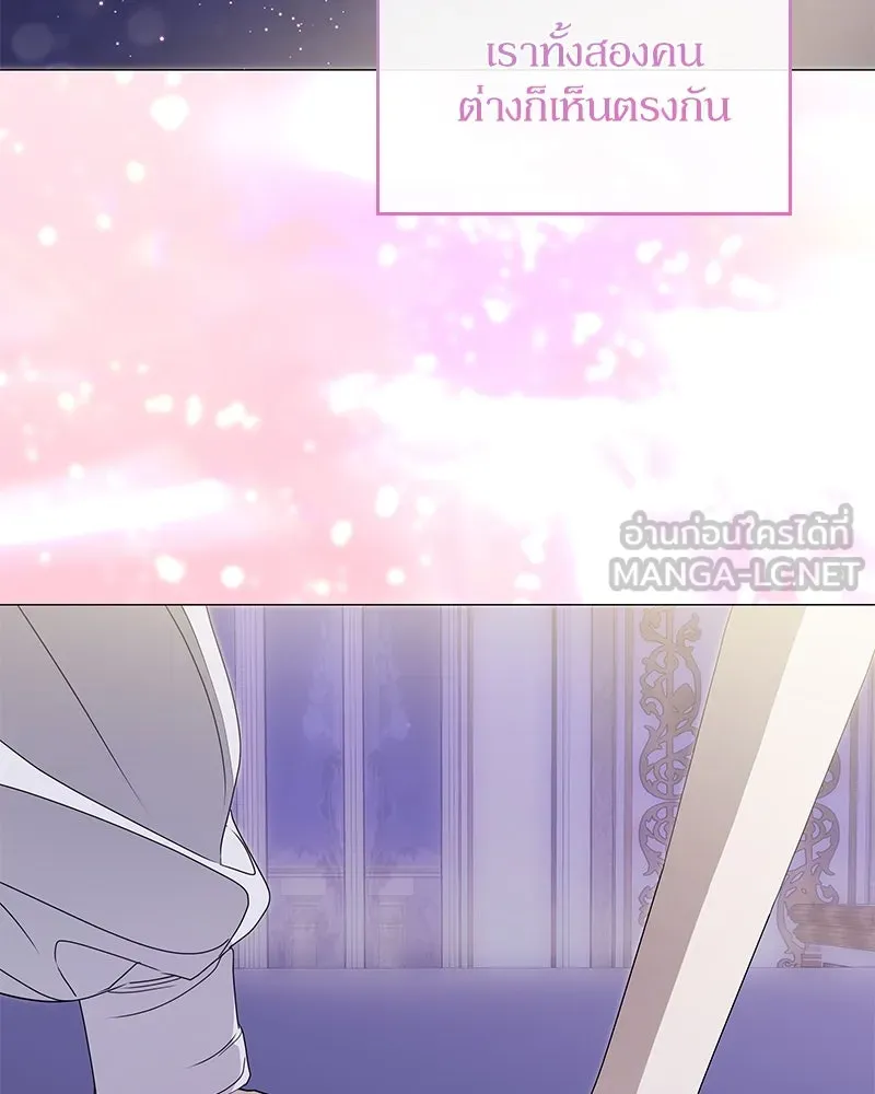 กำราบรักร้ายนายจอมพยศ ตอนที่ 59 รูปที่ 24