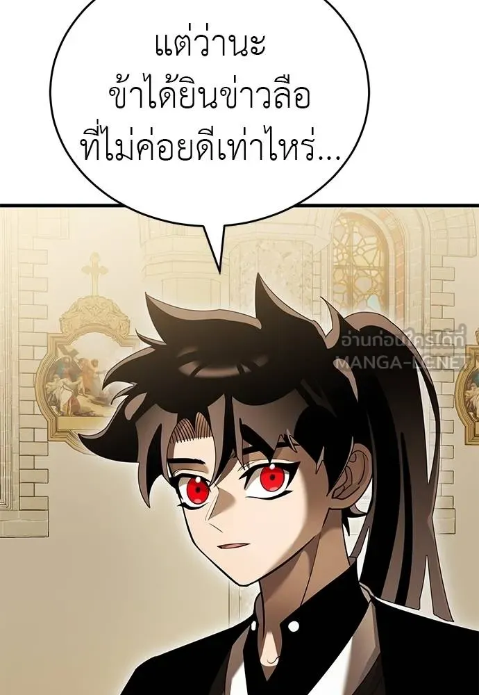 ยมราชลงทัณฑ์ ตอนที่ 79 รูปที่ 98