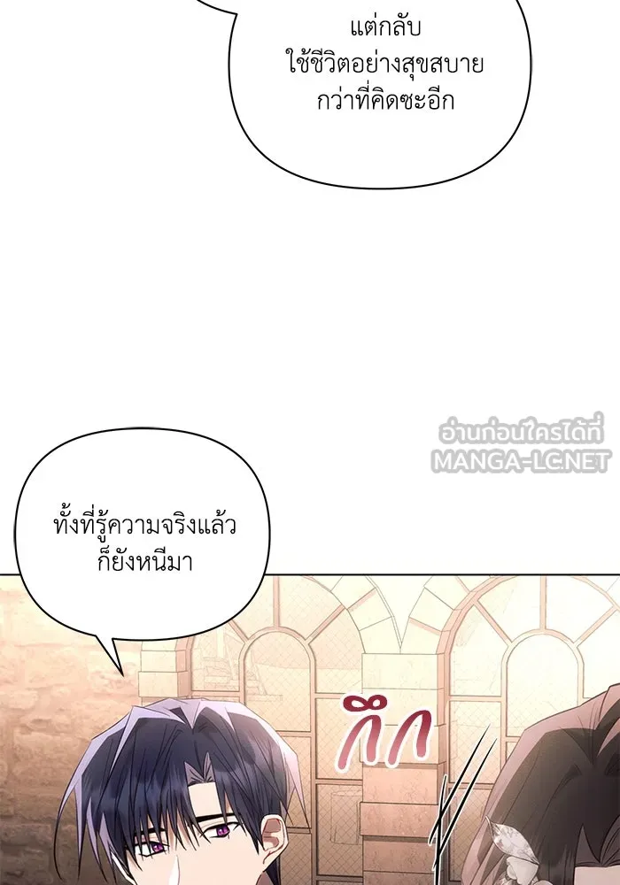 แอชสตาร์ต ตอนที่ 74 รูปที่ 63