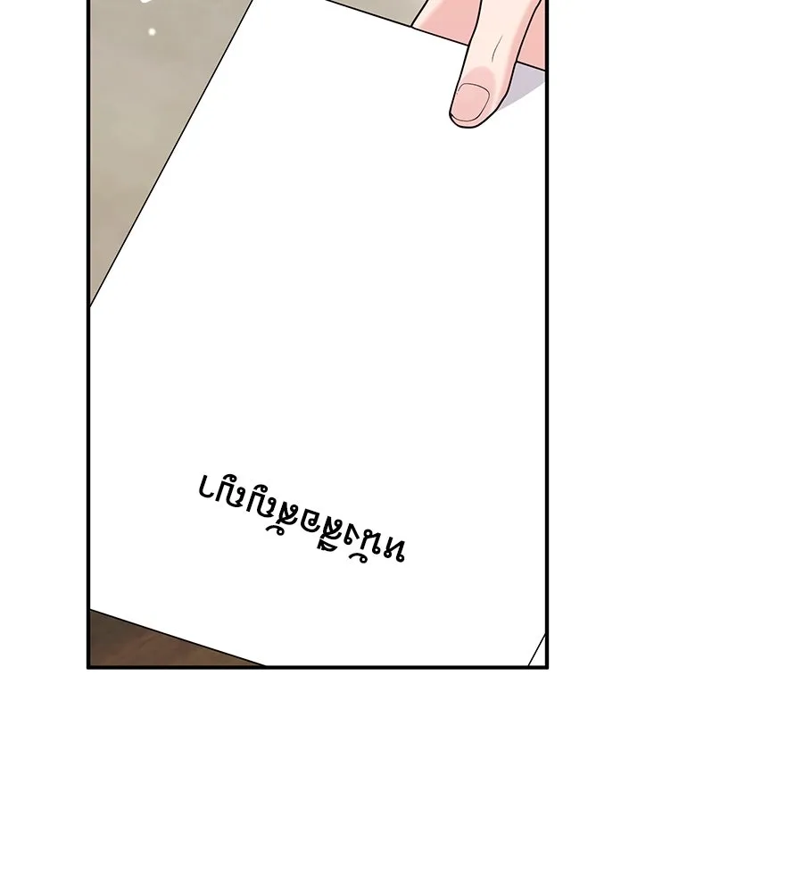 คิมหันต์นิรันดร ตอนที่ 43 รูปที่ 17