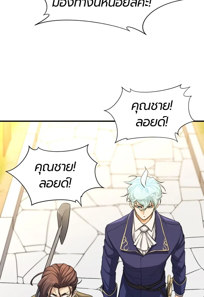 ยอดสถาปนิกผู้พิทักษ์อาณาจักร ตอนที่ 57 รูปที่ 110