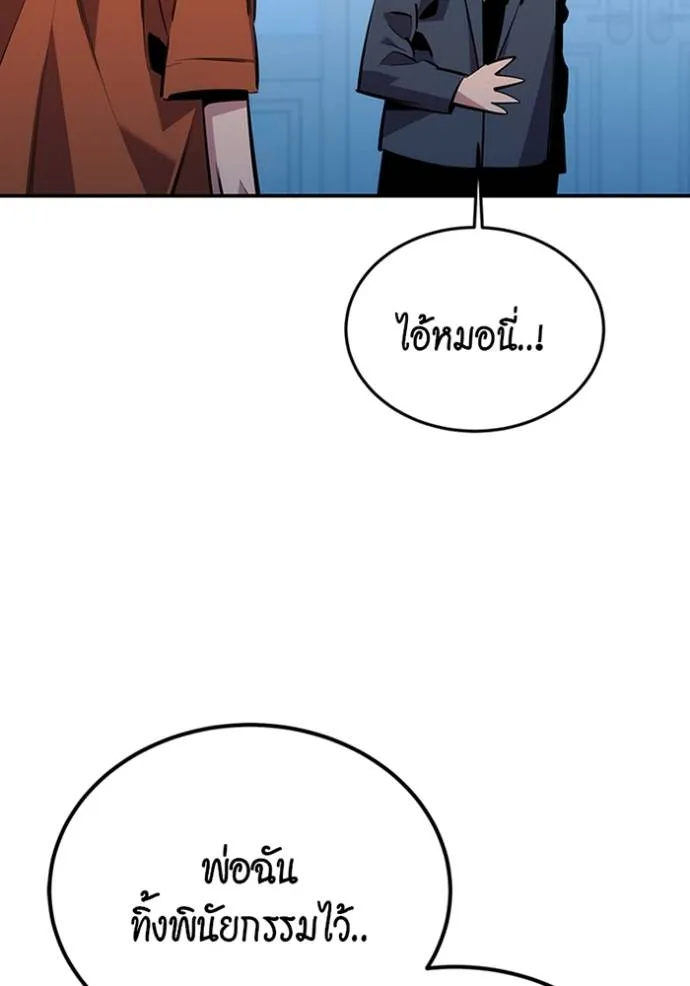 แยกร่างล่าอัตโนมัติ ตอนที่ 115 รูปที่ 97