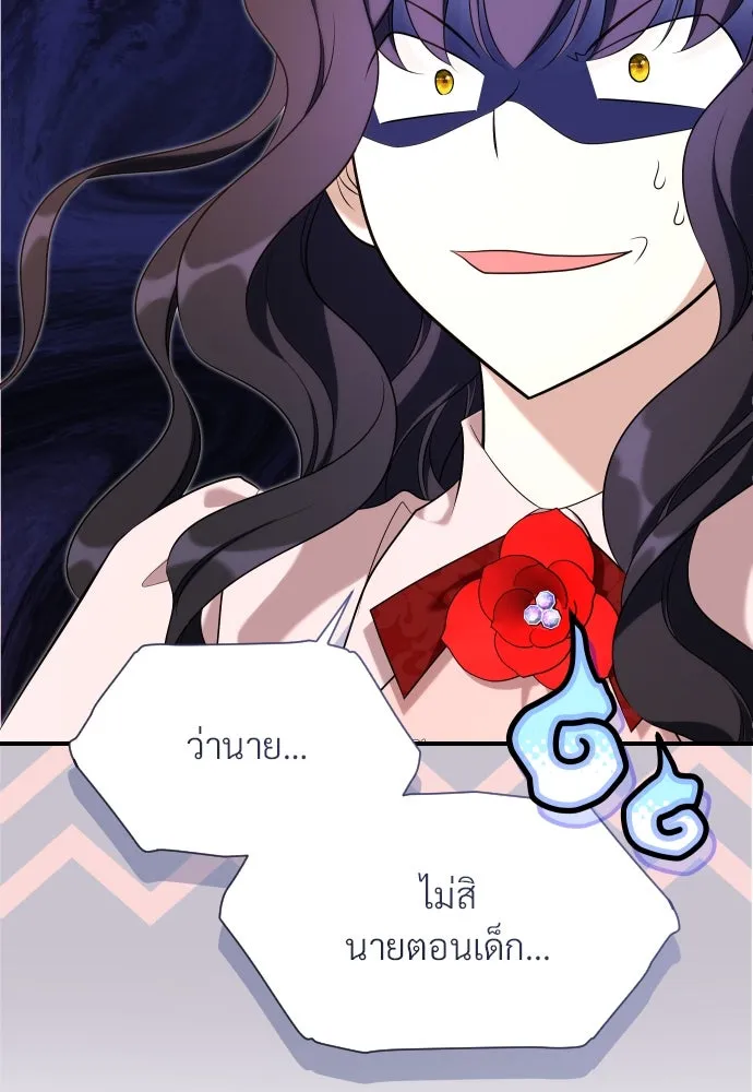 จักรพรรดิคลั่งรักที่เด็กกว่าฉันพันปี ตอนที่ 26 รูปที่ 100