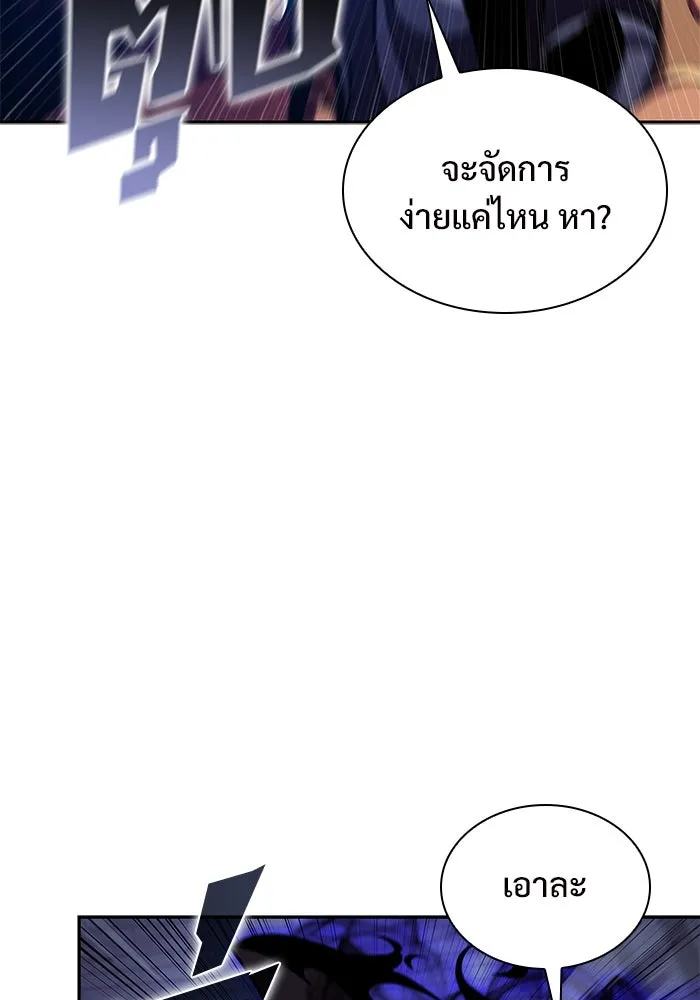 ผู้เล่นหน้าใหม่เลเวลแมกซ์ ตอนที่ 167 กองกำลังเสริมที่แกร่งที่สุด ( รูปที่ 71