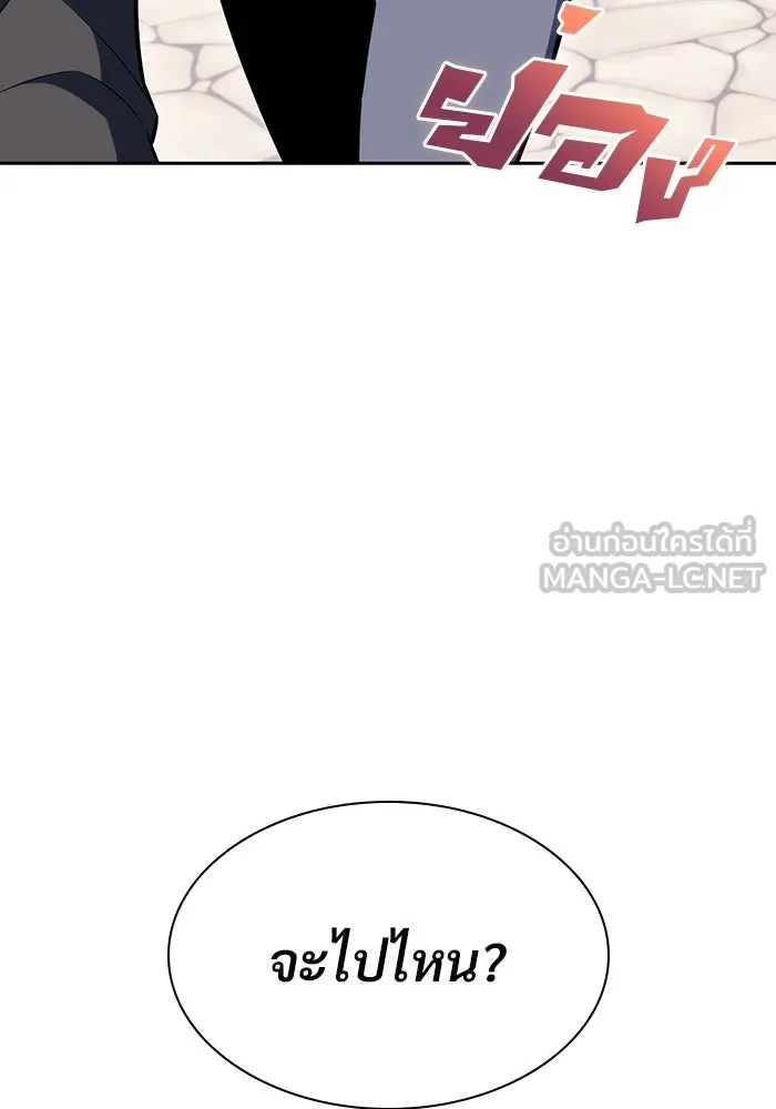 ผู้เล่นหน้าใหม่เลเวลแมกซ์ ตอนที่ 109 ศิษย์เอกของ 'อัมฮวัง รูปที่ 132