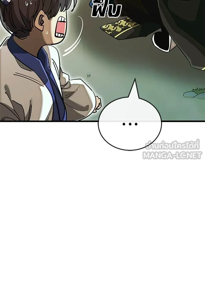 ยมราชลงทัณฑ์ ตอนที่ 102 รูปที่ 144