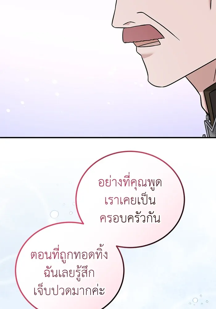 ครอบครัวพรรค์นั้น ฉันไม่มีวันกลับไป ตอนที่ 67 รูปที่ 14