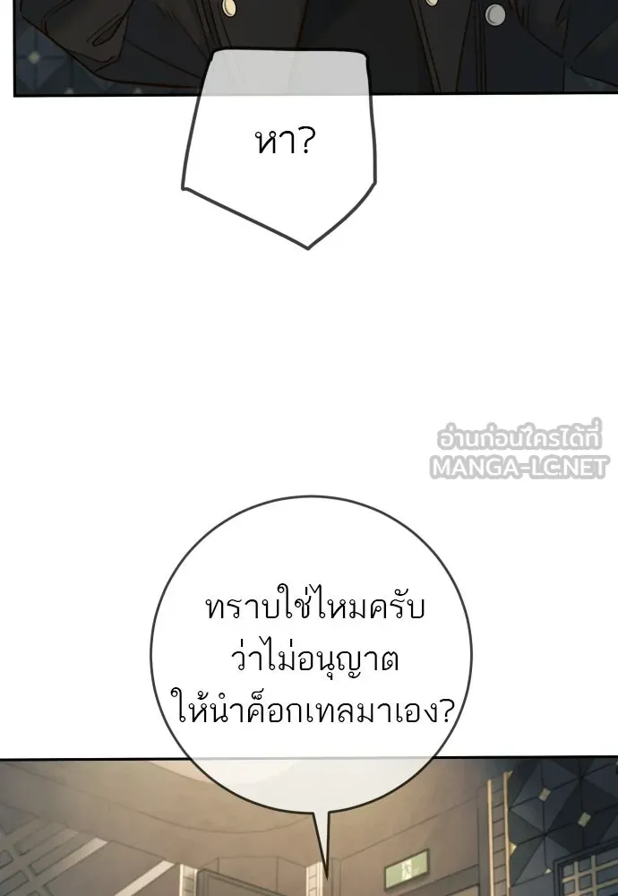 พริบตาเปลี่ยนโลก ตอนที่ 37 รูปที่ 9