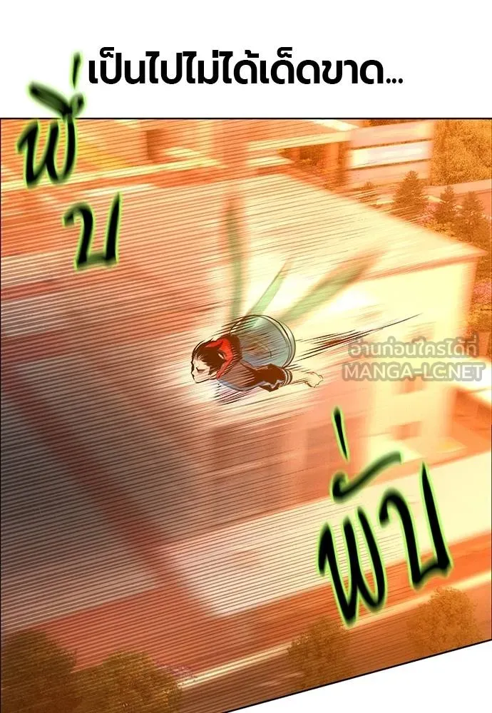 Jungle Juice ตอนที่ 140 รูปที่ 157