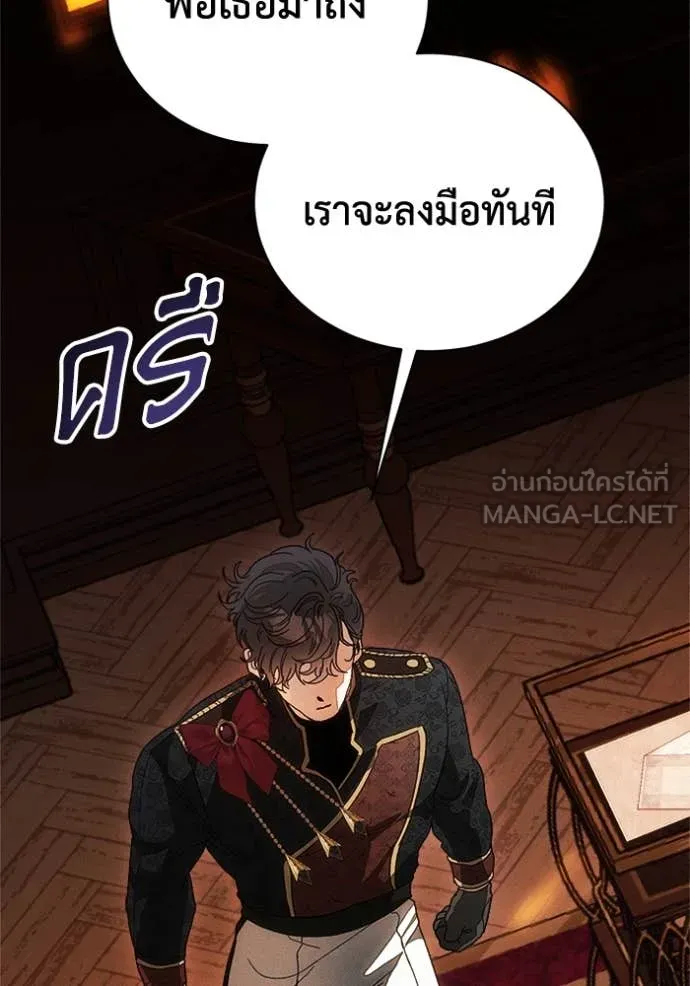 รักนะคะ ป๊ะป๋า ตอนที่ 26 รูปที่ 42