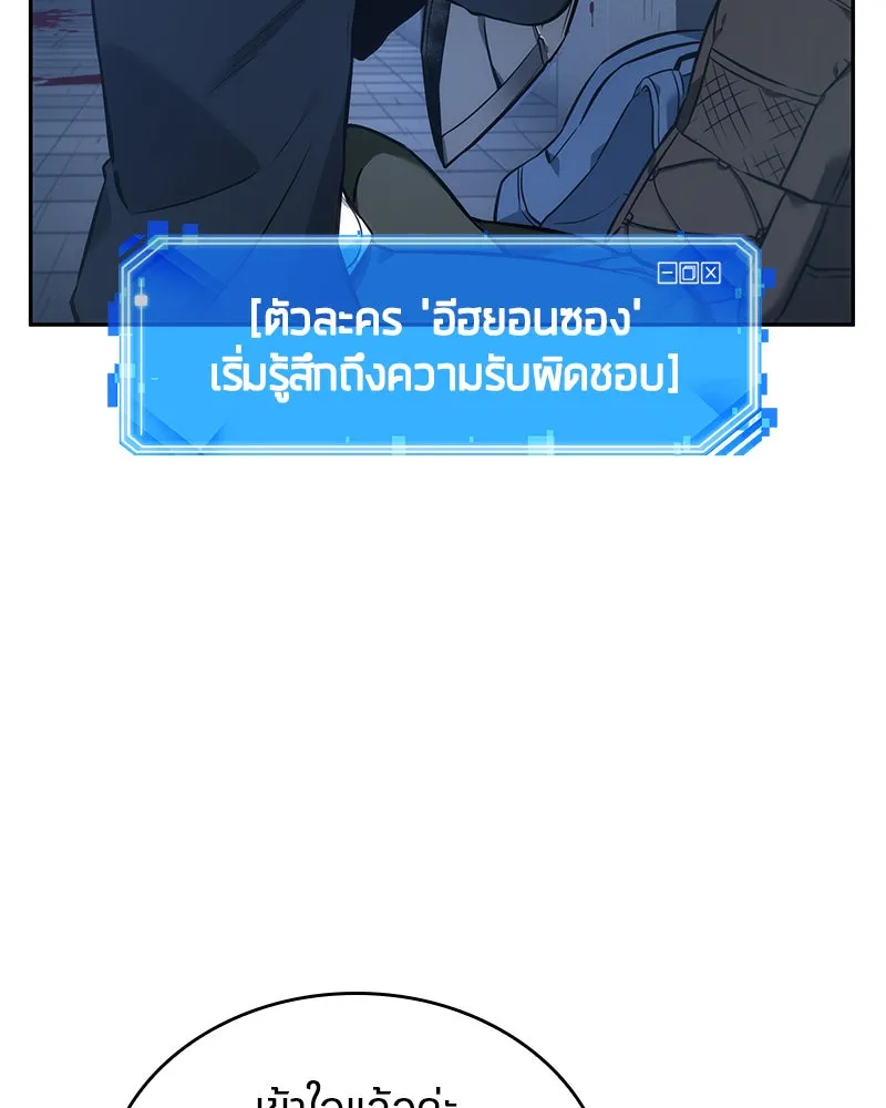 Omniscient Reader อ่านชะตาวันสิ้นโลก ตอนที่ 8 การป้องกันฉุกเฉิน (1) รูปที่ 52