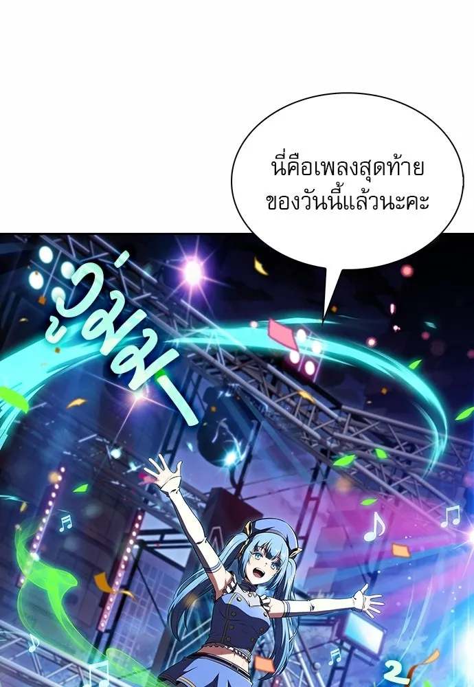 ครัวผู้กล้าท้าให้ชิม ตอนที่ 45 รูปที่ 16
