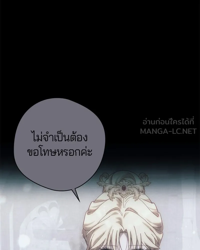 ถ้าเป็นนางร้าย ขอตายดีกว่า ตอนที่ 60 รูปที่ 33