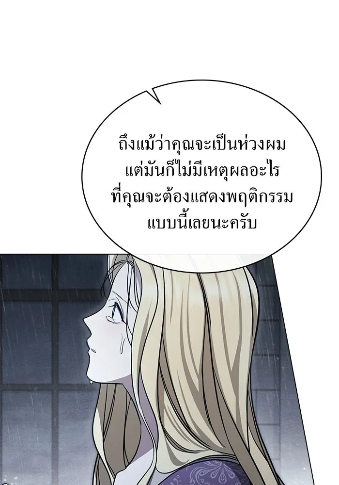 กู้ชีวิตลิขิตท่านเอิร์ล ตอนที่ 21 รูปที่ 29