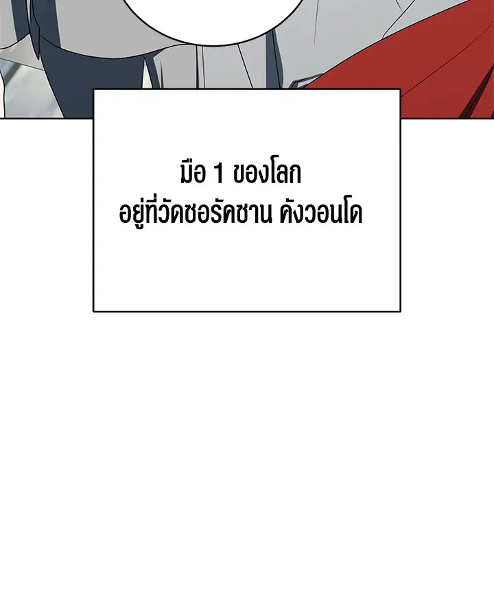 The Rankers Guide to Live an Ordinary Life ค_ม_อการใช_ช_ว_ตให_สมก_บเป_นแรงเกอร_ ตอนที่ ตอนที่ 47 รูปที่ 138