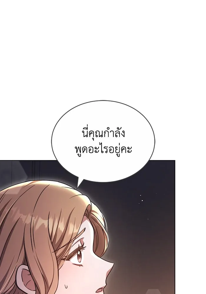 ละลายรักให้ล้นใจ ตอนที่ 40 รูปที่ 7