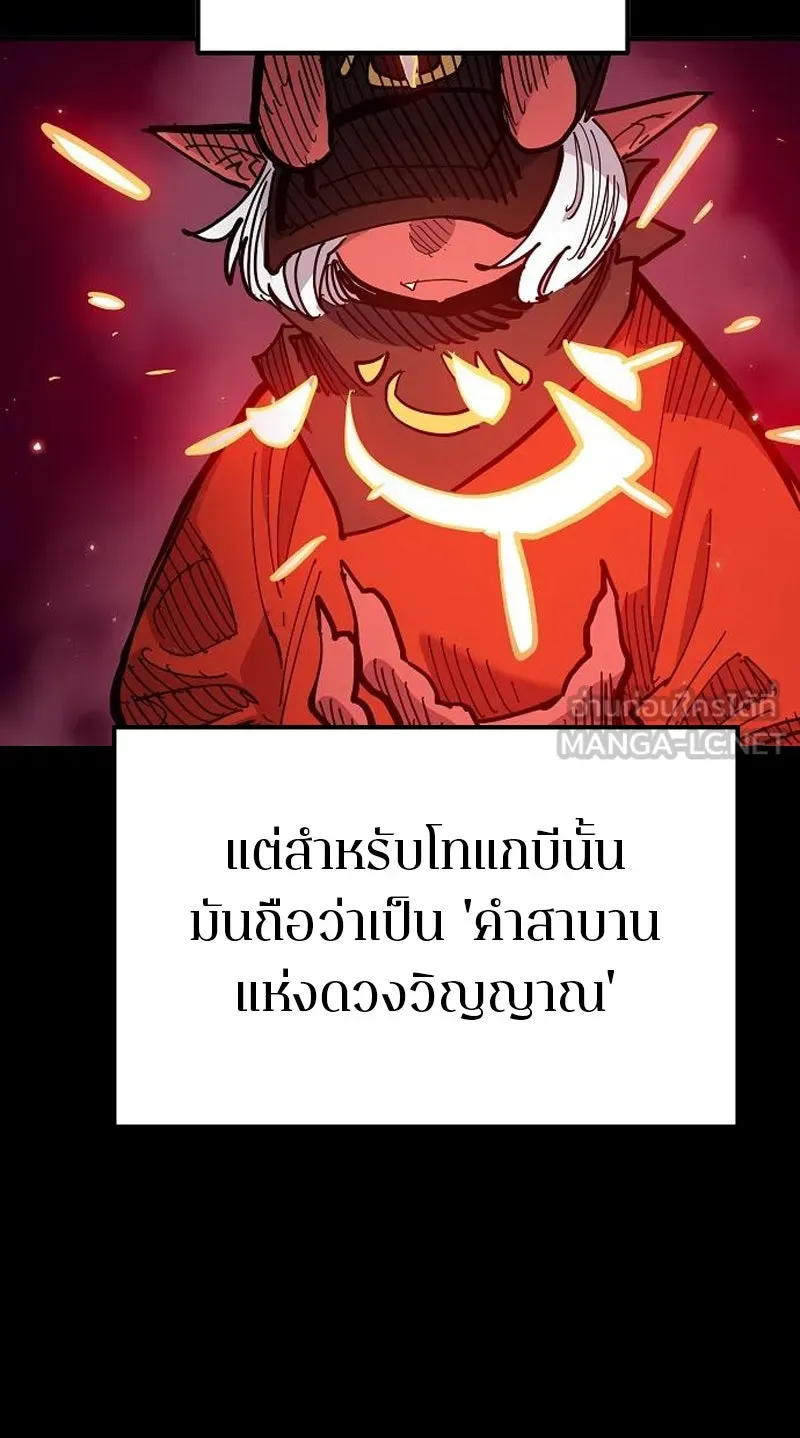 Player ตอนที่ 171 รูปที่ 78