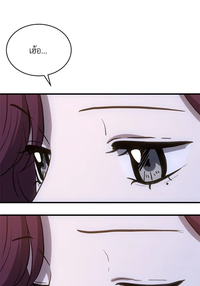 ชีวิตรักฉบับเดจาวู ตอนที่ 37 รูปที่ 71