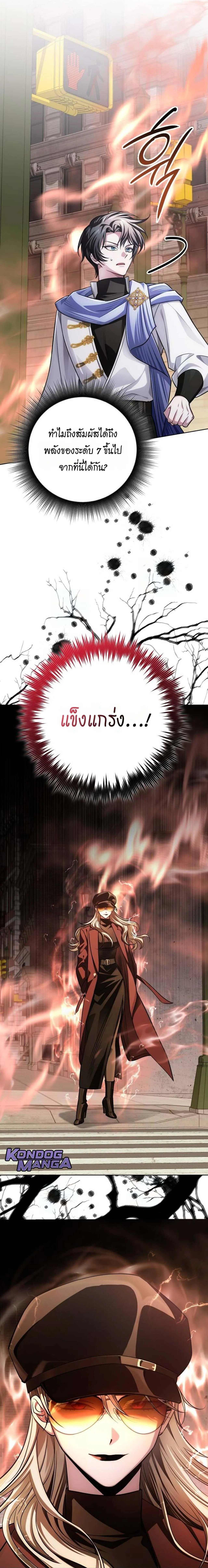 The Magic Tower_s Problem Child ต_วอ_นตรายแห_งหอคอยเวท ตอนที่ ตอนที่ 27 รูปที่ 10