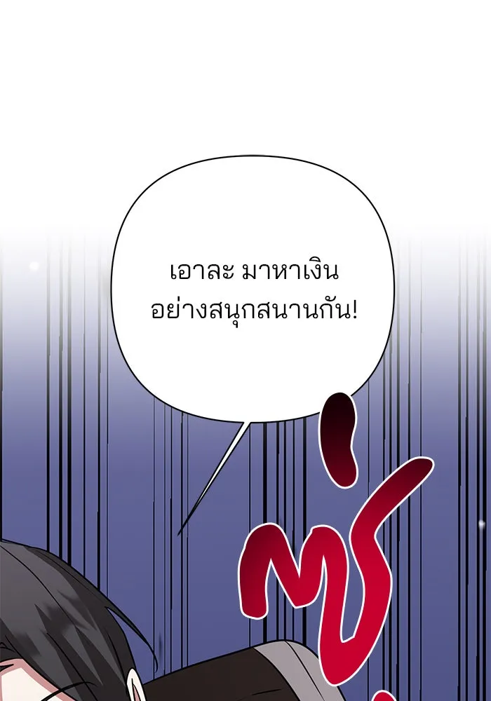 อะคาเดมีนี้เห็นทีจะเจ๊ง ตอนที่ 47 รูปที่ 101