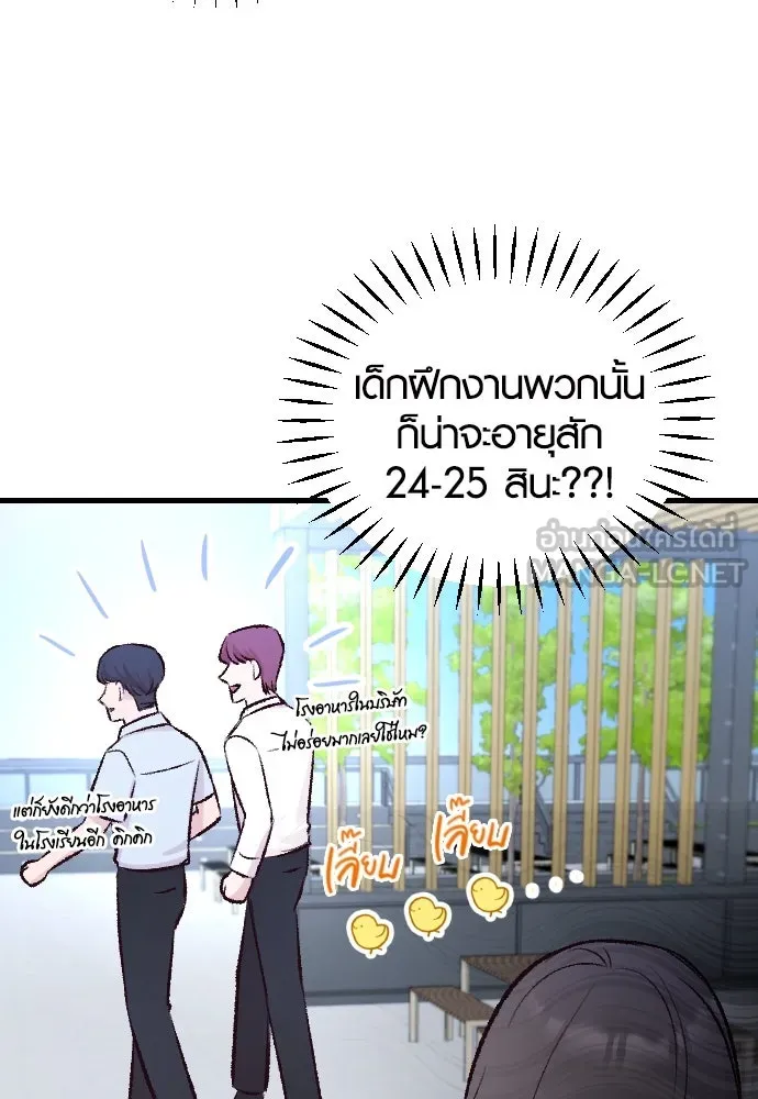 รักกันคนละครึ่งทาง ตอนที่ 2 รูปที่ 51