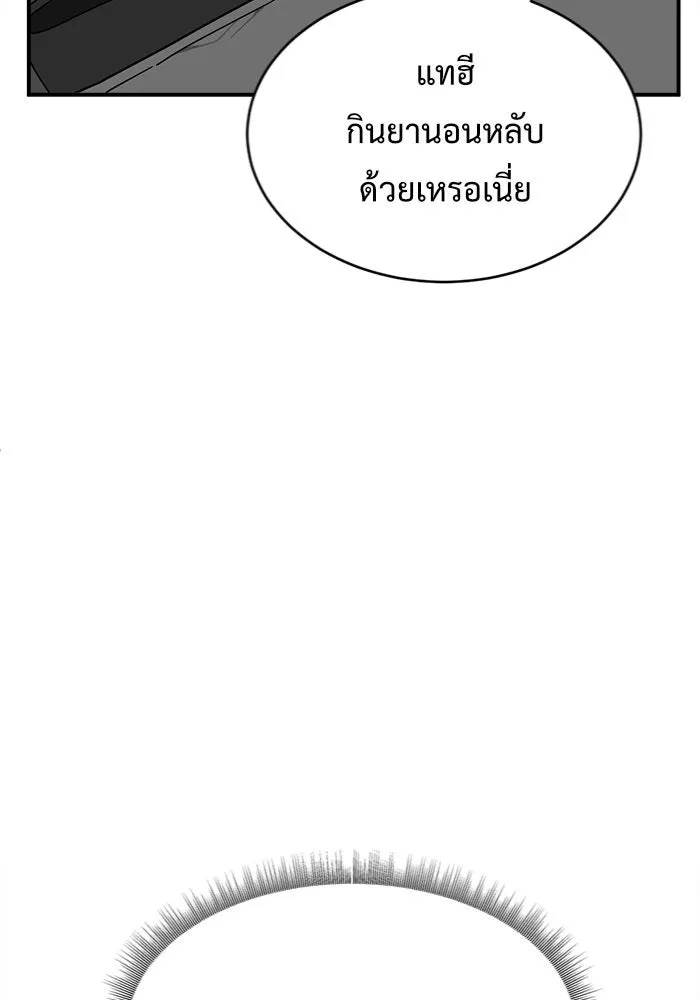 ช่วยเปลี่ยนฉันที ตอนที่ 136. ฮานายอง 9 รูปที่ 109