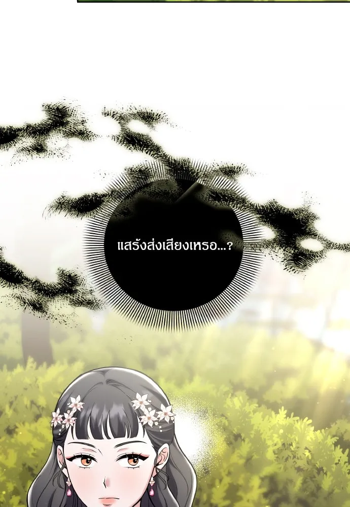 ข้าเนี่ยนะเป็นพระสนม ตอนที่ 80 อยากรู้ว่าจะออกมายังไง รูปที่ 31