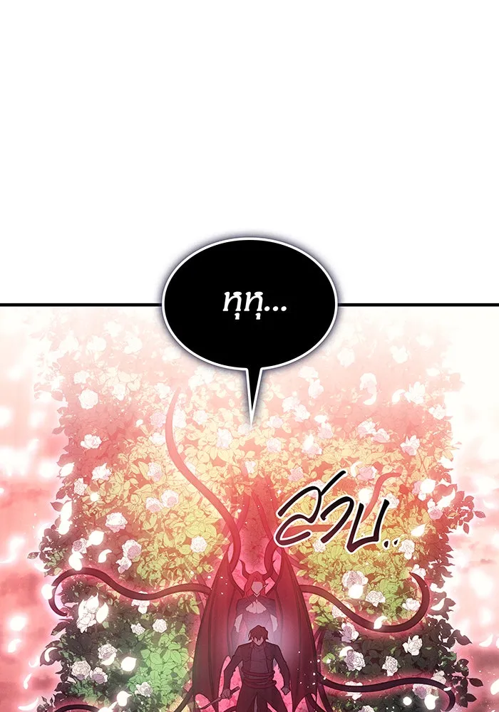 เกิดใหม่พร้อมพลังแห่งราชัน ตอนที่ 64 รูปที่ 82