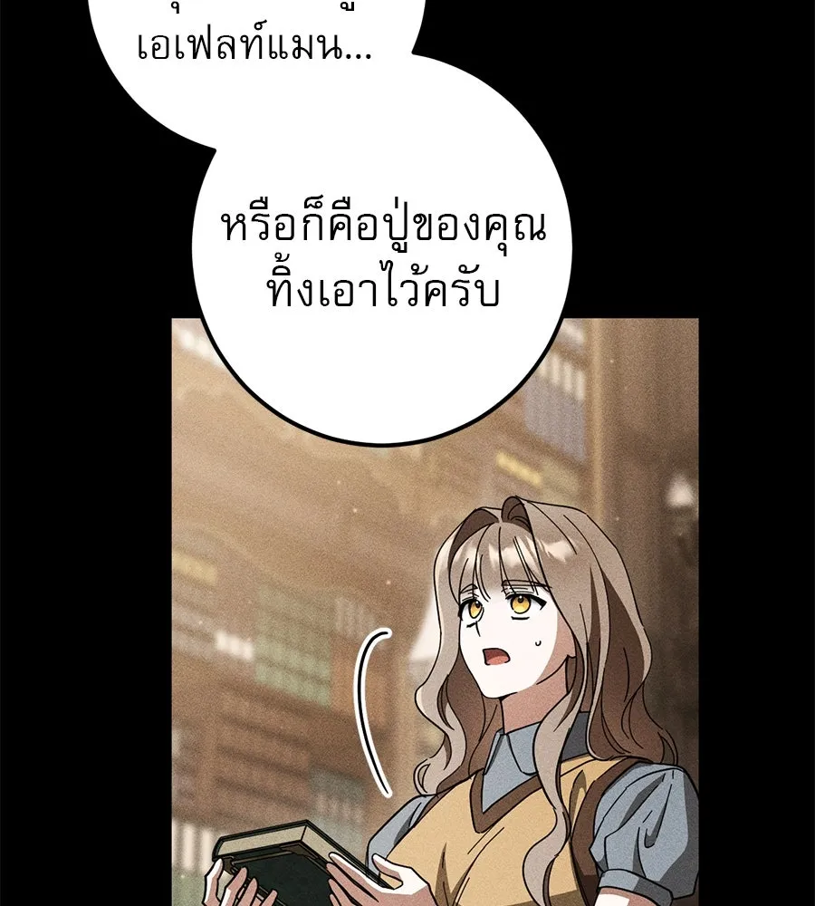 เรือนจำรัก ตอนที่ 65 รูปที่ 37