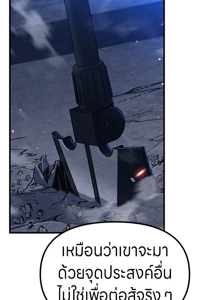 Zombie X Slasher ตอนที่ 54 รูปที่ 113