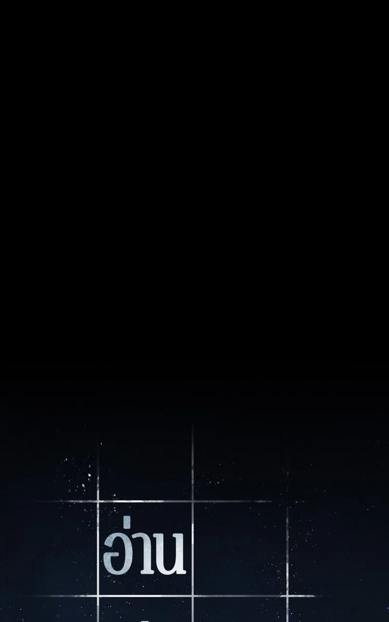 Omniscient Reader อ่านชะตาวันสิ้นโลก ตอนที่ 26 ผู้ทำลายบทละคร (6) รูปที่ 68