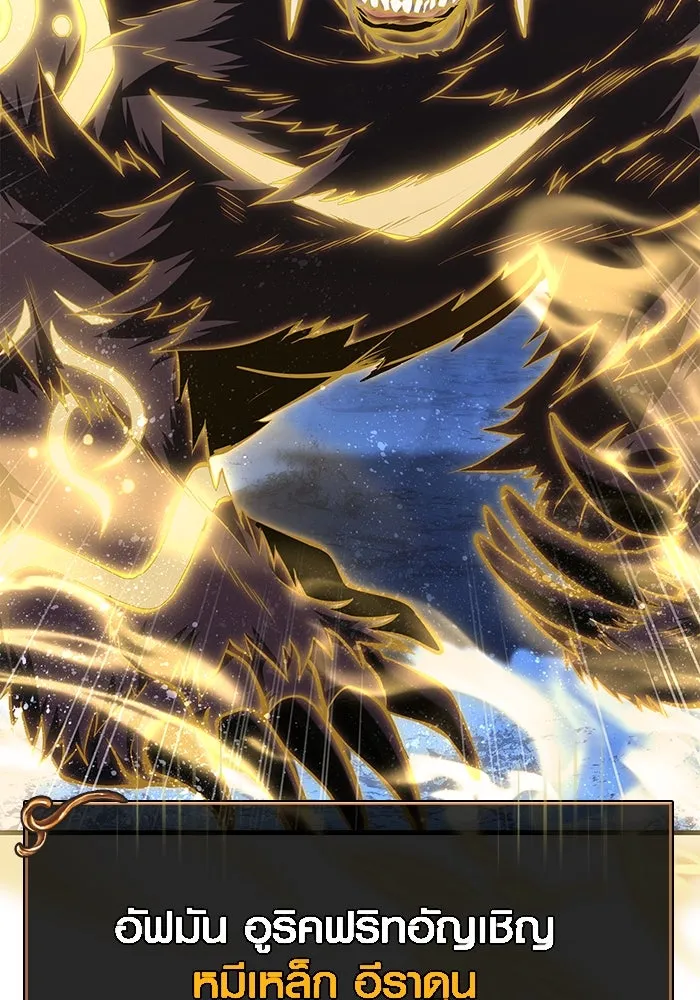 เอาชีวิตรอดในเกมฉบับคนเถื่อน ตอนที่ 71 ยามค่ำคืนมาถึงแล้ว รูปที่ 167