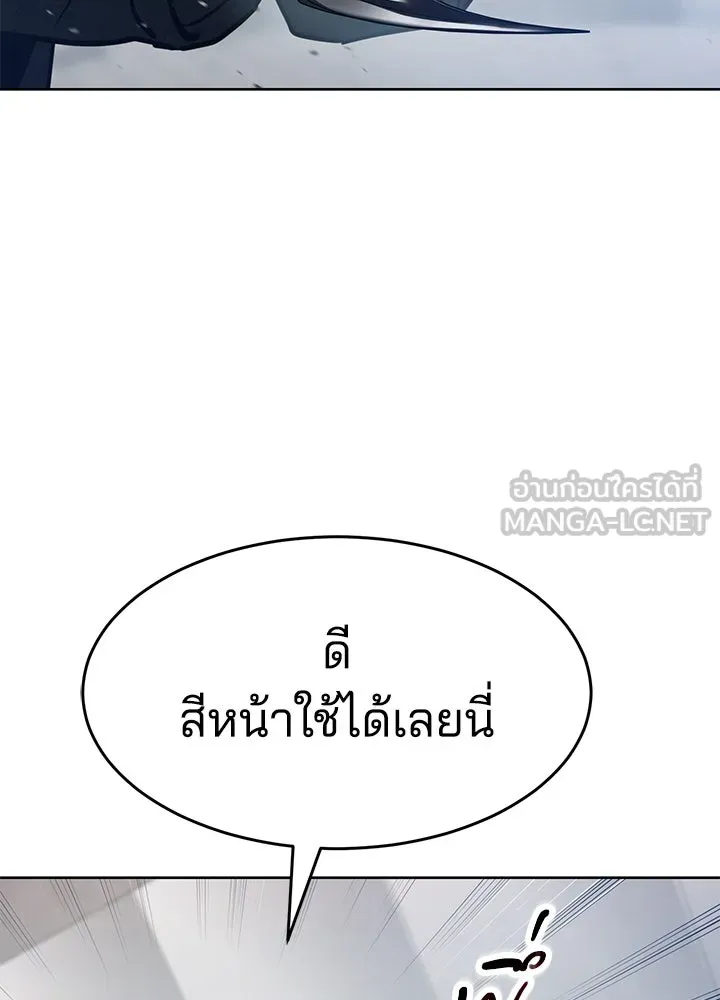 กฎเหล็กบ้านสายลับ ตอนที่ 39 รูปที่ 156