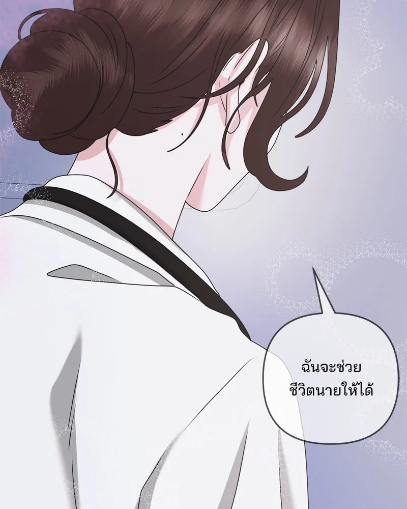 สามีที่ไม่ได้ขอ ตอนที่ 59 รูปที่ 115