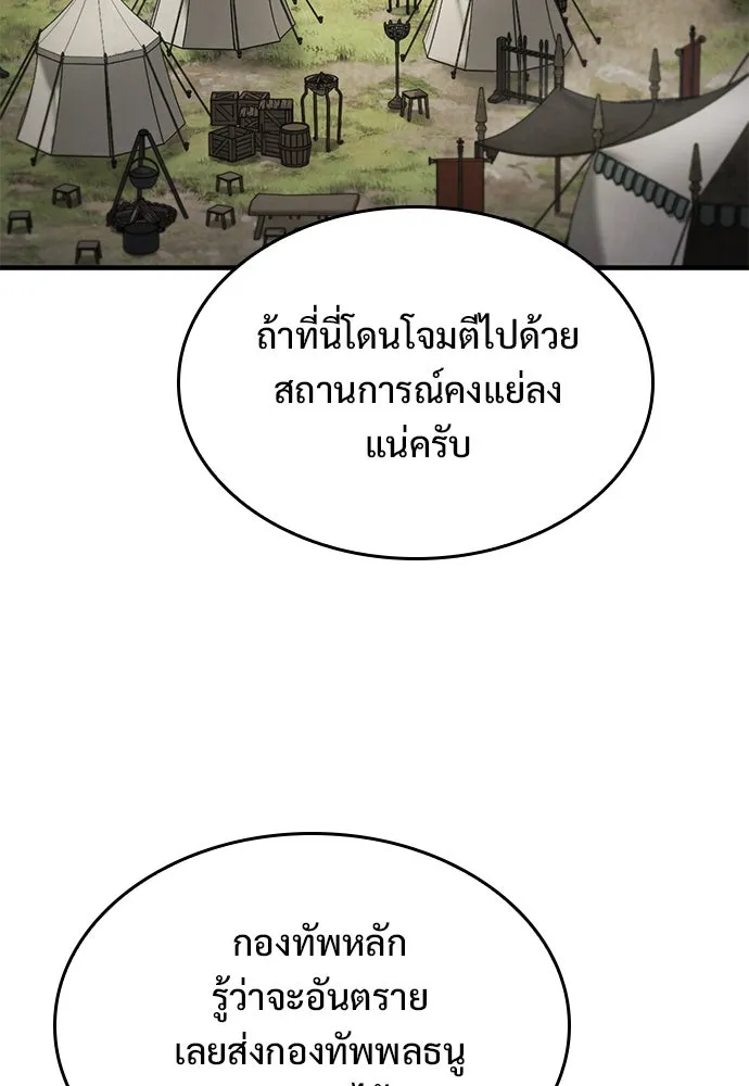 อัศวินวันเดียว ตอนที่ 63 รูปที่ 2