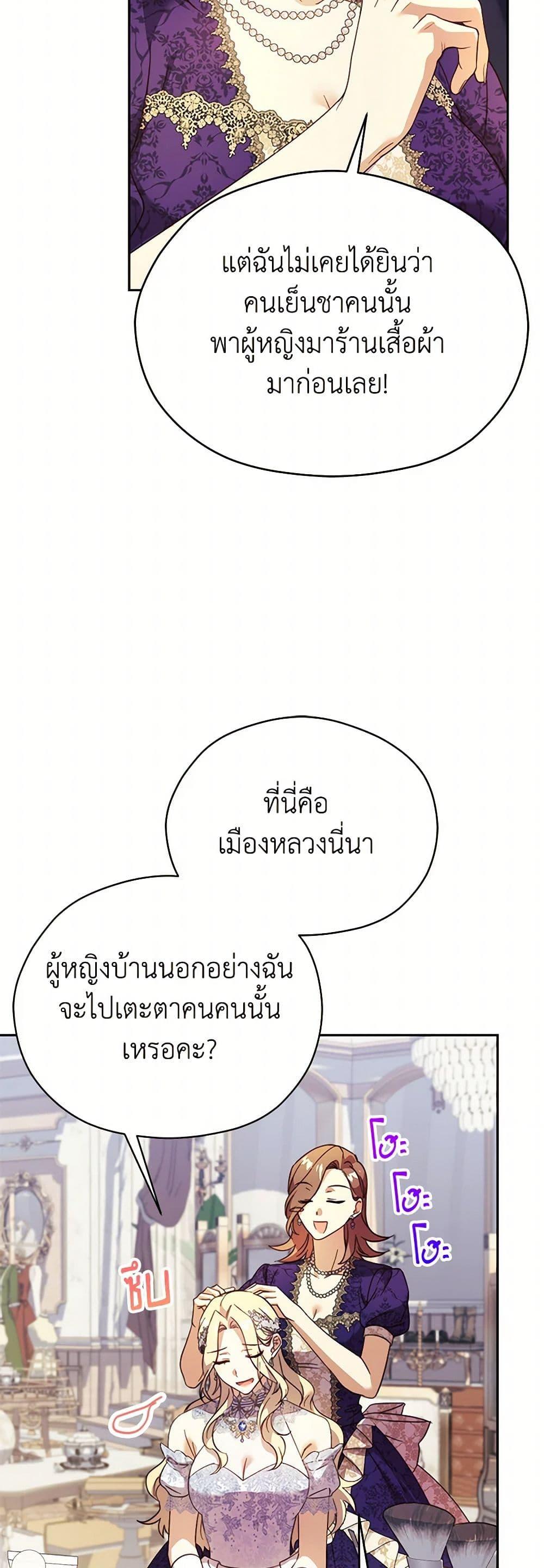 Manga-lc-com อ่านมังงะ อ่านการ์ตูน ออนไลน์ ฟรี Immoral Duke’s Family Needs to be Homeschooled ตอนที่ 1 2 3 4 5 6 7 8 9 10 11 12 13 14 ฟรี ไม่มีโฆษณา Manga-lc - อ่าน มังงะ อ่าน การ์ตูน ออนไลน์ อ่านมังงะ ฟรี